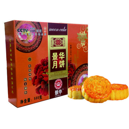 邮鲜生 防城景华蛋黄莲蓉月饼500g包邮 小盒饼125g*4个/盒(防城港）