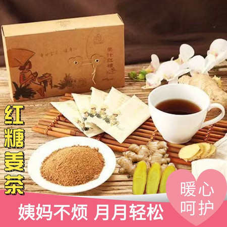 糖先森 【姜汁红糖】正宗广西甘蔗姜汁红糖女士经期茶饮小袋装【防城港】