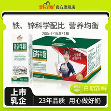 皇氏乳业 铁锌牛奶200ml*15盒品质保证【保质期至7月1日】包邮