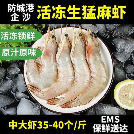 邮鲜生 【企沙麻虾】原汁原味3斤/5斤生猛海虾冷冻发货EMS特快包邮