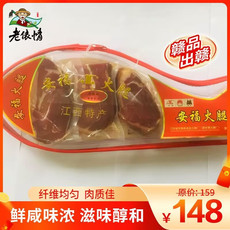 老俵情 安福蒙岭火腿 肉质紧实1kg