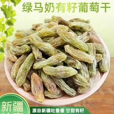 丝路明珠 吐鲁番绿马奶子葡萄干1kg