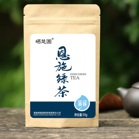 【硒楚园】新茶买2送1明前茶叶恩施绿茶玉露茶叶手工雀舌 贡芽