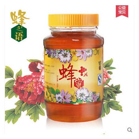 【桐庐馆】 蜂之语 百花蜜950G 纯天然野生农家自产自然成熟土蜂蜜图片