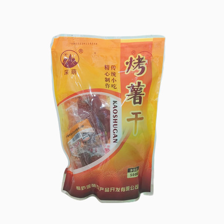 深萌 【桐庐农品】桐庐深萌烤薯干500g/袋 包邮