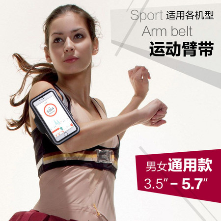 手机套iphone6S运动臂带 男女4s苹果6plus手机袋跑步腕包臂包5S户外臂套
