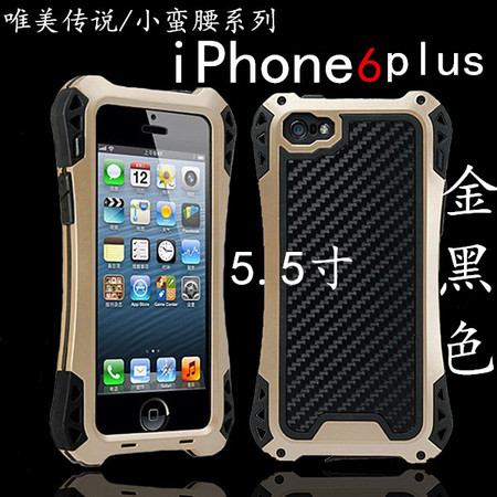  艾米娅  创意iPhone6plus铠甲手机壳iPhone6S手机套钢铁侠5S三防手机图片