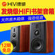 艾米娅 惠威 M3高保真DIY3.1书架音箱6.5寸hifi发烧音响无源胆机监听