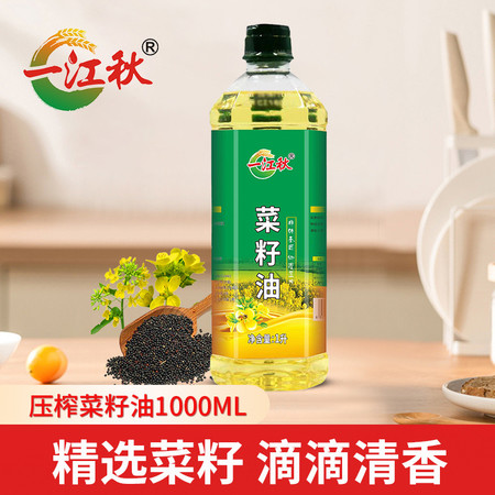 农家自产 非转基因菜籽油 1L