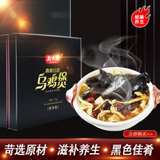 和太乐 泰和乌鸡煲礼盒 自然馈赠 珍享品质