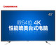 【可售全国】长虹（CHANGHONG）43U3C 43英寸双64位4K安卓智能LED液晶电视