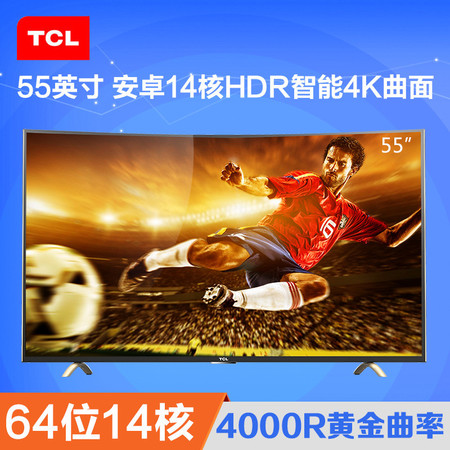 【可售全国】TCL D55A9C 55英寸 真4K曲面 30核安卓智能HDR液晶电视