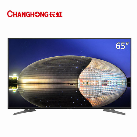 【可售全国】长虹（CHANGHONG）65U3 65英寸18核超清4K 智能平板液晶电视
