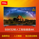 【可售全国】TCL 55A950C 55英寸 4K曲面HDR 人工智能 安卓智能LED电视
