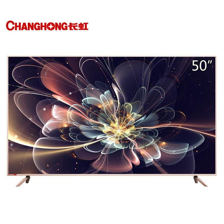【可售全国】长虹（CHANGHONG）50D3P 50英寸64位4K超高清液晶电视图片
