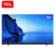 【可售全国】TCL 70A950U 70英寸超薄4K哈曼卡顿34核安卓智能LED液晶电视