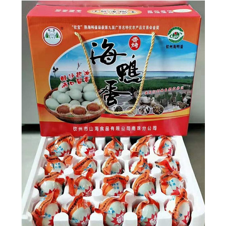 【钦州馆】钦宝即食海鸭蛋 熟蛋 48g*20枚 礼盒 包邮图片