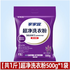 中国邮政 家家宜洗衣粉500g