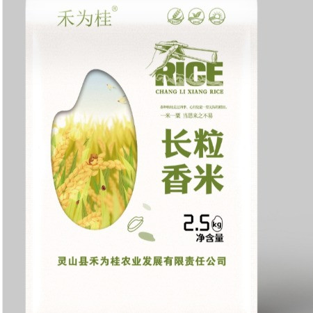中国邮政 【钦州馆】长粒香米2.5kg图片