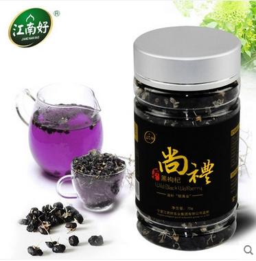 【宁夏特产】江南好 青海纯天然诺木洪黑枸杞特产70g