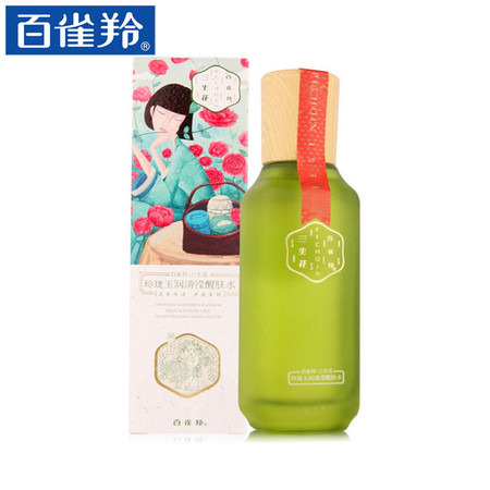 百雀羚PECHOIN 三生花玲珑玉润清滢醒肤水100ml 范冰冰推荐