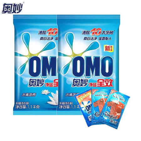 奥妙/OMO 水清莲香洗衣粉1100g 2袋+奥妙或金纺派样装（热封袋）3袋图片