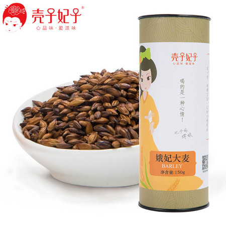 壳子妃子 大麦茶150g图片