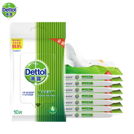 滴露/Dettol 健康卫生湿巾10片×8 不含酒精甲醛荧光剂 有效抑菌 成人/儿童湿纸巾