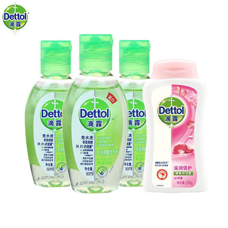 滴露/Dettol 儿童便携式免水洗抑菌洗手液 芦荟清爽50ml*3 赠沐浴露150ml  有效抑菌