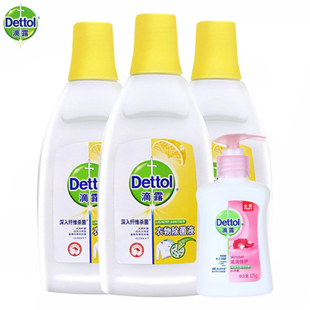 滴露/Dettol 衣物除菌液 清新柠檬750ml*3 有效除菌儿童衣物适用 赠洗手液125g