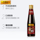 李锦记 醇酿香醋500ml*2