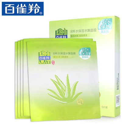 百雀羚/PECHOIN 8杯水保湿水嫩面膜 22g*5片图片