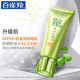 百雀羚PECHOIN  草本美白防晒乳SPF50 加送促销装