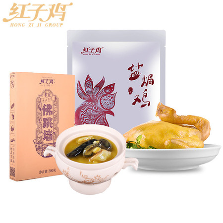 红子鸡 鲍鱼佛跳墙（礼盒装）200G+特色盐焗鸡（真空包装）750G