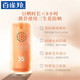 百雀羚PECHOIN   三生花舒缓细肤倍护防晒乳SPF35PA++