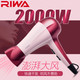 雷瓦/RIWA 便携式可卸风嘴恒温电吹风2000W RC-7133 玫粉