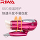 雷瓦/RIWA 折叠便携式负离子电吹风2000W  RC-7301 时尚红