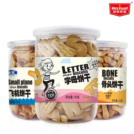 皇麦世家 牛奶特浓飞机字母骨头儿童饼干 120g*3罐装