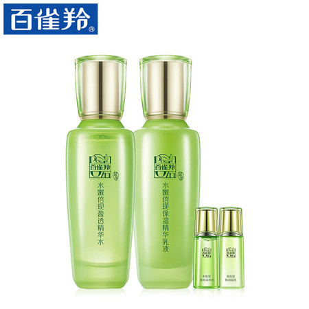 百雀羚 水嫩倍现保湿组合套装(精华水100ml+精华乳100ml)【热卖推荐】