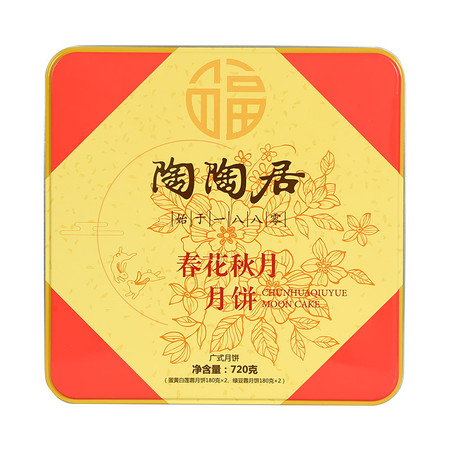 陶陶居春花秋月月饼720g