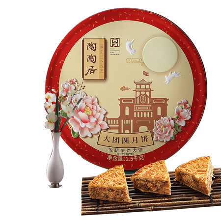 陶陶居 大团圆月饼 1500g