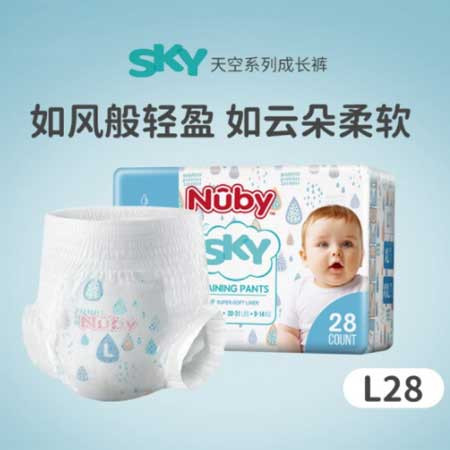 NUBY 天空SKY系列拉拉裤 三尺码可选（L/XL/XXL）图片
