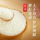 十月稻田 五常大米 寒露秋香 2.5kg