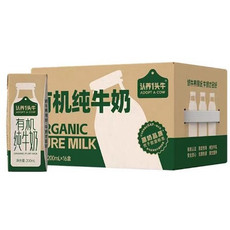 琴江农都 有机纯牛奶200ml*32盒整箱牛奶