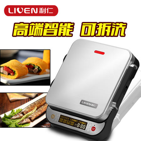 利仁电饼铛LR-FD431侧开时代高端智能可拆洗家用煎烤机 包邮图片