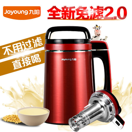 Joyoung/九阳 DJ13B-C651SG豆浆机免过滤家用全自动豆将机