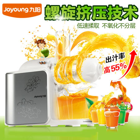 Joyoung/九阳 JYZ-E6T原汁机 低速榨汁机家用电动多功能水果汁机