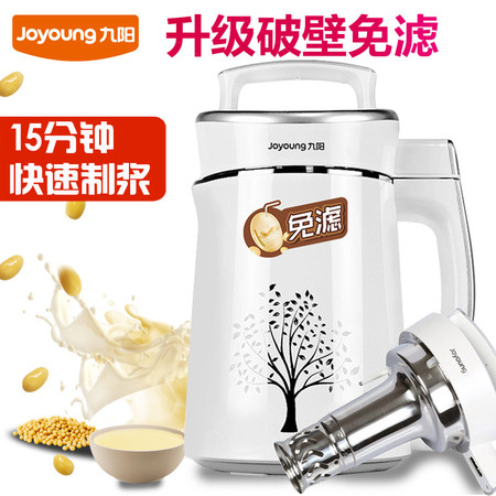 Joyoung/九阳 DJ13B-D600SG豆浆机全自动多功能家用豆将正品