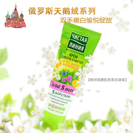 俄罗斯商品 俄罗斯进口天鹅绒护手霜浅绿菊花成分 75ml