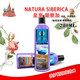 俄罗斯进口皇室NATURA SIBERICA堪察加 洗发护发系列 强韧发根（蓝） 280ml